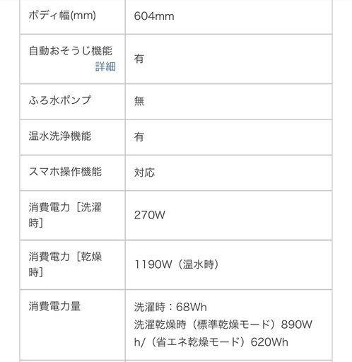 Panasonicドラム式洗濯機NA-LX129DL 2024年製　