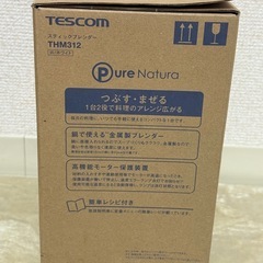 ハンドブレンダー　TESCOMの画像