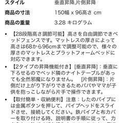 ベッドガード
の画像