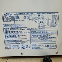 2020年製電子レンジほぼ未使用の画像