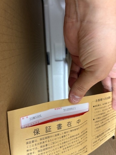 （取引中）REGZA55型2025年製