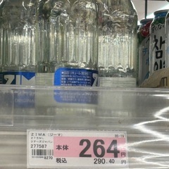 ZIMA （1ケース）1本125円最終
価格の画像