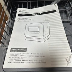 【決まりました】食器洗い乾燥機の画像