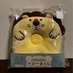 【新品⭐️】ベビーまくら｜らいおんの画像