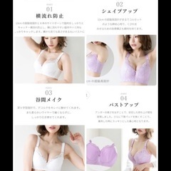 新品!!未使用!!脇高補正下着の画像