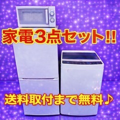 2106 🎶設置まで対応　新生活応援　学生　社会人　単身赴任　お...