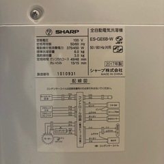 洗濯機Sharp 2017年製の画像