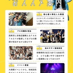 🩰FANTASY TRIBE 三軒茶屋｜初心者・キッズ・大人が安心して通えるダンススクール🩰の画像