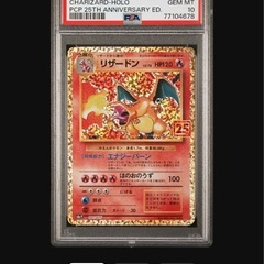 25th リザードン フシギバナ カメックス PSA10 3枚セットの画像