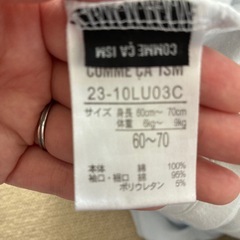 【コムサ】ロンパースの画像