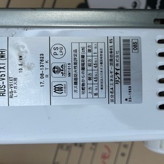 ガス給湯器　動作確認済みの画像