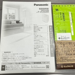 【説明書付き】パナソニック F-VC55XR 加湿空気清浄機の画像