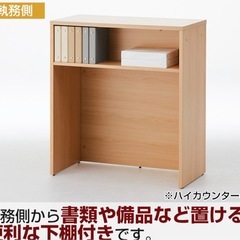 3月29日まで！カウンター　受付台　テーブル　の画像