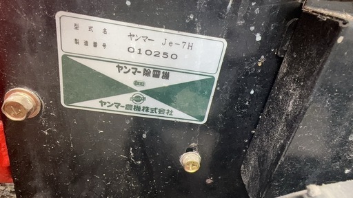 ヤンマー 除雪機 Je-7H
