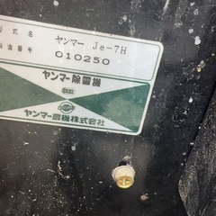 ヤンマー 除雪機 Je-7H の画像