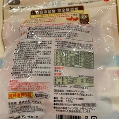 ワンコのおやつの画像