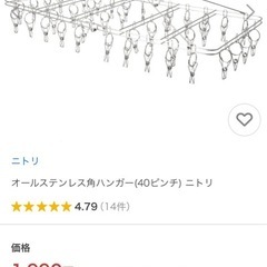 ニトリ　の画像