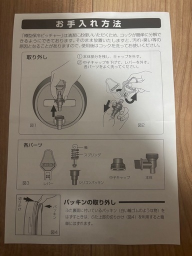 希少⁉️キリン保冷樽型ピッチャー?②安芸区でもお取引可能！