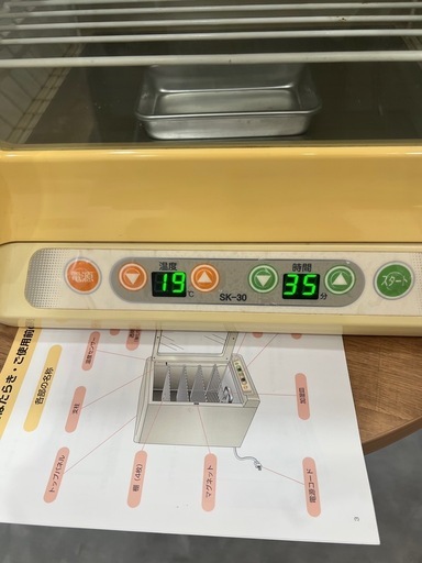 発酵器
