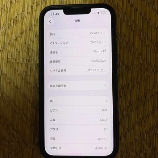 29迄‼️早期取引希望‼️iphone13①