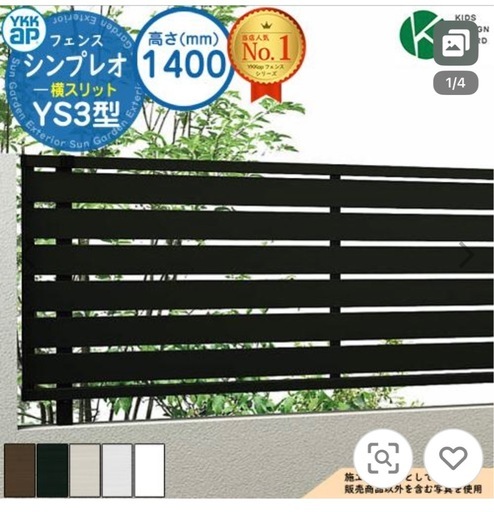 シンプレオフェンス　2枚　茶色　引取のみ