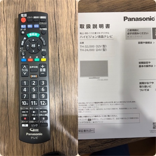 【ほぼ未使用】パナソニック 32型液晶テレビ ビエラ TH-32J300（現行モデル）
