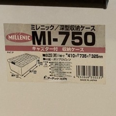 収納ケース⑦の画像