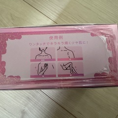 ラメポンポン　新品未開封　ボディーパウダーの画像