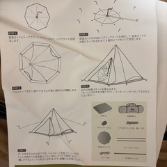 【未使用】TOMOUNT TCワンポールテント 4人用（市原以南はお届け可）の画像