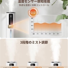 定価2万　加湿器 大容量 8.0L 【除菌・恒湿・アロマ対応】の画像