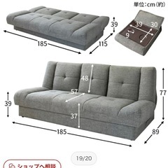 【3/30まで】2.5~3人掛けソファ・ソファベッドの画像