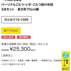 1人用テーブルイスセット　　　こたつにもなるの画像