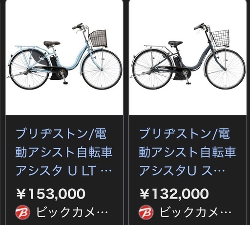 『ブリヂストン』電動自転車　26インチ