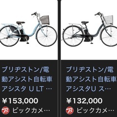 『ブリヂストン』電動自転車　26インチの画像