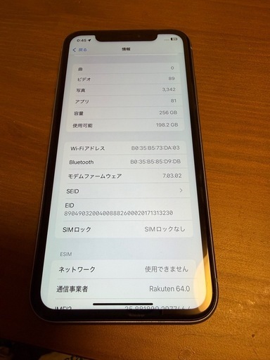 iPhoneXR 256GB  SIMロック解除済み