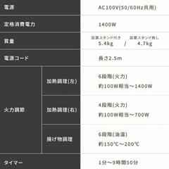【2025年製】IH クッキングヒーター 2口 脚付きの画像