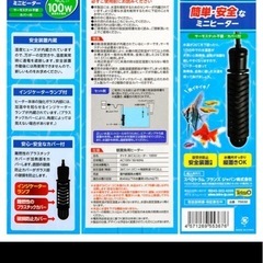 観賞魚用　ヒーターの画像