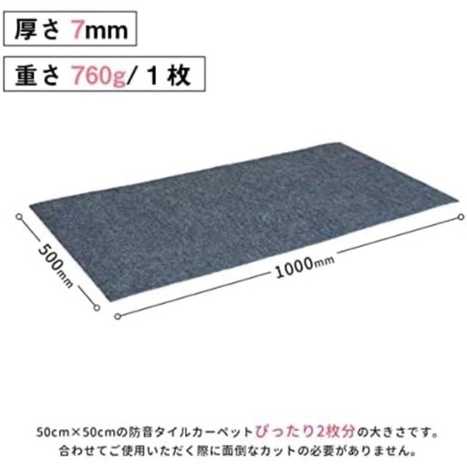 ピアリビング足音マット 50cm×100cm 5枚セット