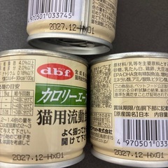 猫用流動食　カロリーエースの画像