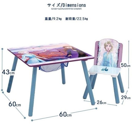 子供用品アナと雪の女王 テーブル椅子セット