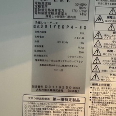 ダイワ100v冷蔵ショーケースの画像