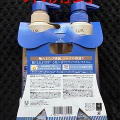 LUX super rich shine 2本セットの画像