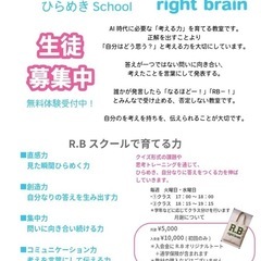 常滑市　噂の右脳トレスクール！の画像