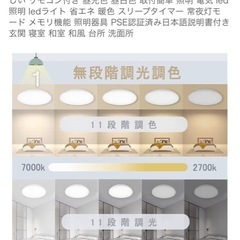 リモコン付き照明ライト　6畳用の画像