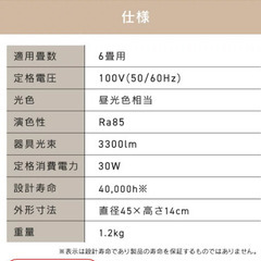 新品　アイリスオーヤマの　LEDシーリングライトの画像