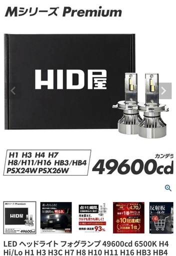 ☆★中古HID屋 Mシリーズ ヘッドライト&フォグバルブセット★☆