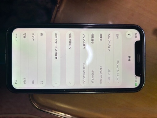 iPhone12ミニSIMフリーフルメンテナンス済み