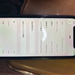 iPhone12ミニSIMフリーフルメンテナンス済みの画像
