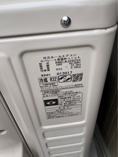 2025年製白くまくん　10畳用