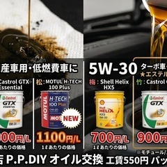 【最短当日可能】待ち時間ほぼ無し・オイル交換
